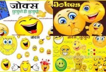 bhartiy mahilao ke jokes ladies jokes husband wife jokes in hindi pati patni ke jokes, Jokes-भारतीय महिलाओं पर आधारित जबरदस्त फाडू चुटकुला