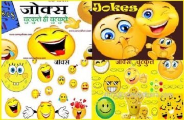 bhartiy mahilao ke jokes ladies jokes husband wife jokes in hindi pati patni ke jokes, Jokes-भारतीय महिलाओं पर आधारित जबरदस्त फाडू चुटकुला