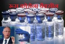 russia-prepares-for-big-trial-of-corona-vaccine-to-overcome-world-doubts,रूस कोरोना वैक्सीन के अपने दावों को सिद्द करने के लिए बड़ा ट्रायल-धमाका करेगा