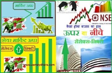G20 Summit 2023 Stock Market Trading volatile ShareMarket News Updates In Hindi,