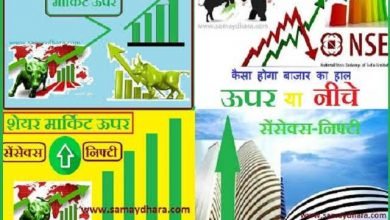 share-bazar trading high on holi sharemarket news updates in hindi, सेंसेक्स 823 निफ्टी 238 निफ्टी बैंक 672 अंक ऊपर चढ़कर कारोबार कर रहा है.