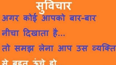 wednesday-thoughts motivational-quote-in-hindi suprabhat-suvichar wednesday-vibes, अगर आपको कोईबार-बार नीचा दिखाता है ...तो समझ लेनाआप उससे बहुत ऊँचे हो
