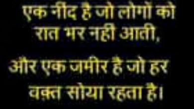 tuesday-thoughts suvichar-in-hindi motivation-quote thought-of-the-day, मंगलवार सुविचार : एक नींद है जो लोगों को रात भर नहीं आती.....