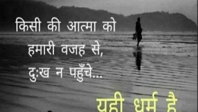 wednesday-thoughts suvichar-in-hindi-suprbhat thought-of-the-day motivation-quote