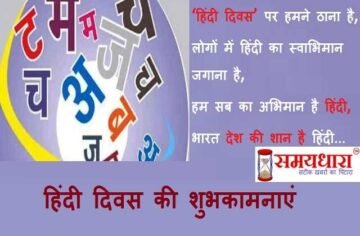 hindi-diwas-2020-messages-hindi-shayari-hindi-diwas-quotes-wishes-1_optimized