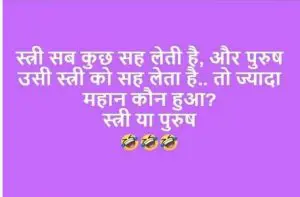double meaning jokes, majedar jokes, jokes in hindi, jokes, jokes ki duniya, jokes ki kitab, जोक्स, जोक्स की किताब, जोक्स की दुनिया, जोक्स ही जोक्स, हिंदी जोक्स, मजेदार जोक्स, jokes lajwab,