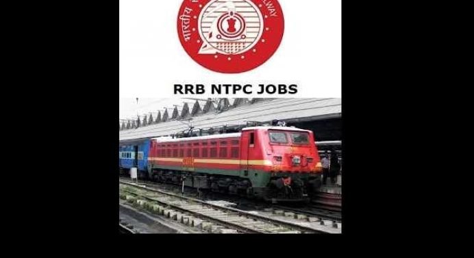 Railway jobs: रेलवे में 1.4 लाख भर्तियों के लिए कंप्यूटर बेस्ड परीक्षा की तारीख जारी