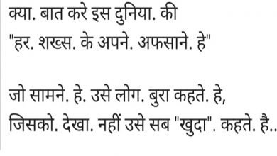 monday-thoughts suvichar-in-hindi thought-of-the-day motivational-quote-in-hindi, क्या बात करें इस दुनिया कीहर शख्स के अपने अफ़साने है,