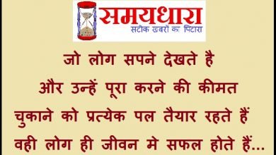 tuesday-thoughts suvichar motivational-quote-in-hindi thought-of-the-day,Thoughts : जो लोग सपने देखते है और उन्हें पूरा करने की कीमत.