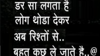 Tuesday Thoughts in hindi, Suvichar In Hindi,  Motivational Quotes,  Thought Of The Day, suprbhat,सुविचार, विचार, सुप्रभात, thoughts