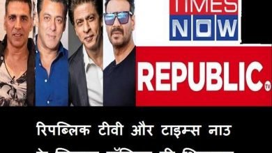 bollywood-moves-high-court-against-republic-tv-and-times-now-for-irresponsible-reporting-1_optimized