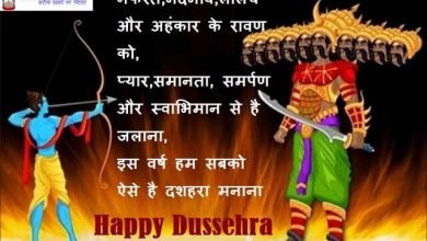dussehra thoughts in hindi  Friday thoughts motivational quote in hindi, दशहरा सुविचार : नफरत,भेदभाव,लालच और अहंकार के रावण को...