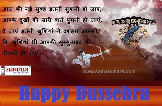 happy-dussehra-message,-vijaya-dashmi,-hindi-shayari,-dussehra-images-4_optimized