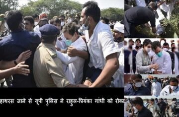 hathras-gangrape-case-up-police-stopped-rahul-priyanka-gandhi-to-go-hathras_optimized