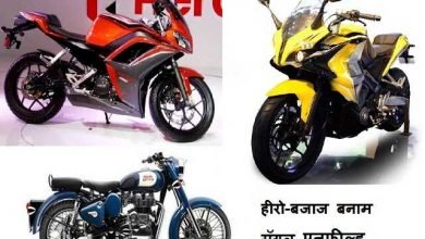 hero-launched-affordable-hf-dawn-bike-in-india-at-rs-37400 सस्ता और बेहतर माइलेज अक्सर आम आदमी की चाहत होती है।