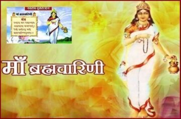 navratri day2 maa brhamcharini pooja vidhi maa durga maa ambe, नवरात्री के इस दूसरें  दिन माँ ब्रह्मचारिणी की पूजा विधि की जाती है,नवरात्र