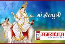 Navratri-Special first-day-navratri worship-shailputri worshiped-mother ghatsthapna shubh muhurat , अगर विपदाओं से पाना हो छुटकारा, माँ शैलपुत्री की शरण में आना
