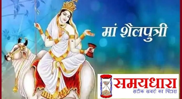 Navratri Special Day 1 – अगर विपदाओं से पाना हो छुटकारा, माँ शैलपुत्री की शरण में आना