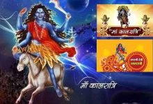 navratri special 7th-day saptmi-maa-kaalratri puja-vidhi-in-hindi shardiy-navaratri-2023