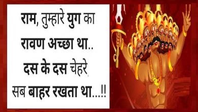 tuesday-thoughts motivational-quote-in-hindi tuesday-vibes suvichar-suprabhat, 'राम' तुम्हारें युग का 'रावण' अच्छा था "दस के दस" चेहरे सब बाहर रखता था...!!