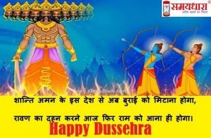 vijaya-dashmi--hindi-shayari-dussehra-images-status_optimized