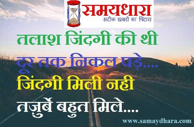 Wednesday thought in hindi, suvichar in hindi, daily thoughts, motivational quote in hindi, suvichar, suprbhat, vichar, सुविचार, सुप्रभात, विचार 