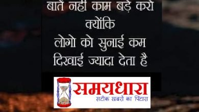 friday-thoughts motivational-quote-in-hindi suvichar suprabhat, बातें नहीं काम बड़े करो क्योंकि लोगों को सुनाई कम दिखाई ज्यादा देता है 