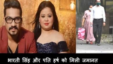 drugs-case--comedian-bharti-singh-and-husband-harsh-limbachiyaa-gets-bail-by-mumbai-court-1_optimized