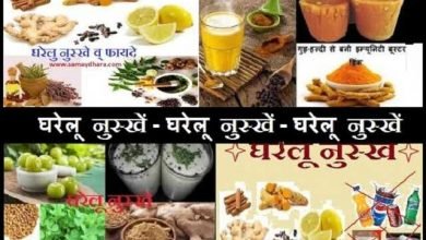 new-year-health-special daily-home-remedies-for-healthy-life gharelu-nuskhe, NewYear Health Special : अपने से ही करें आरोग्य रहने की शुरुआत