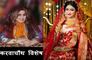 KarwaChauth 2021 Shahnaz Husain beauty tips herbal cosmetics,हर्बल क्वीन शहनाज हुसैन के करवा चौथ स्पेशल ब्यूटी टिप्स, करवाचौथ 2021