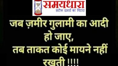 sunday-thoughts motivational-quote-in-hindi suvichar-suprabhat thought-of-the-day, SundayThought : जब जमीर गुलामी का आदि हो जाए...