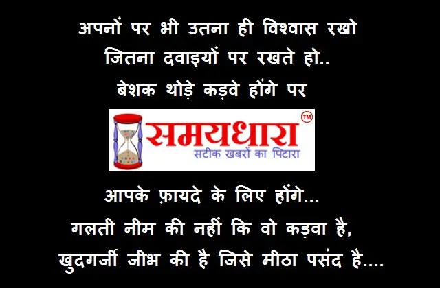 saturday thoughts in hindi motivation-quotes suvichar-in-hindi suprbhat motivational quote in hindi सुविचार, विचार, सुप्रभात, शनिवार सुविचार 