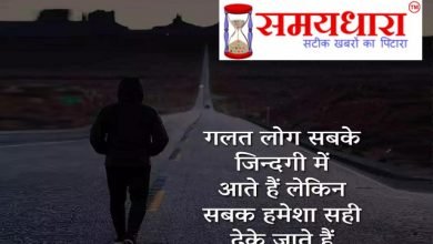 tuesday-thoughts suprbhat motivational-quote-in-hindi thought-of-the-day, TuesdayThought : गलत लोग सबकी जिंदगी में आते है.. सुविचार,