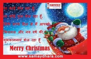 merry-christmas-sms-christmas-day-ki-hardik-shubhkamnaye-images-3_optimized