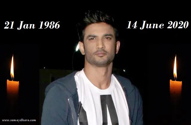 Sushant Singh Rajput birth anniversary today-fans trend #ssrbirthday