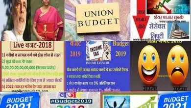 budget 2021 live updates in hindi, Budget 2021 : कल सुबह 11 बजे पेश होगा 2021-22 का आम बजट, Budget 2021 in Hindi, Union  Budget 2021