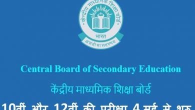 cbse-class-10th-12th-board-exam-2021-date-release-here-board-exams-details_optimized
