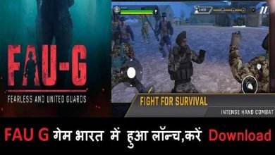 fau-g-game-launched-in-india-know-how-to-download-_optimized (1)