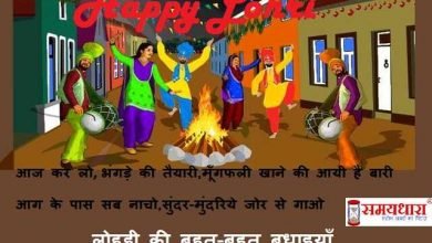 happy-lohri-2021-hindi-wishes-status-lohri-hindi-shayari-main_optimized