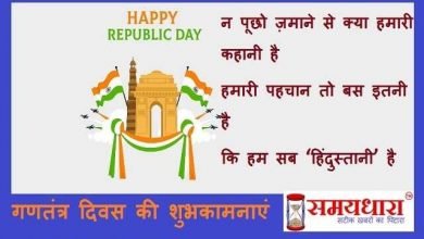 happy-republic-day-hindi-shayari-72ndrepublic-day-hindi-wishes-images-status-5_optimized