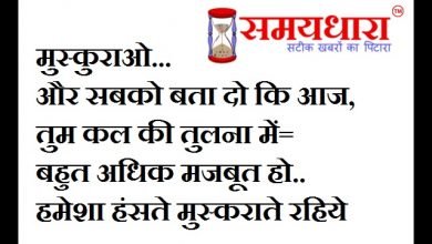 monday motivation quote in hindi, monday thoughts, suvichar, suprbhat, thought of the day, सुविचार, विचार, सुप्रभात, सोमवार सुविचार