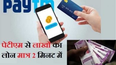 paytm-starts-instant-personal-loan-service-in-indiacredit-upto-2lakhs_optimized