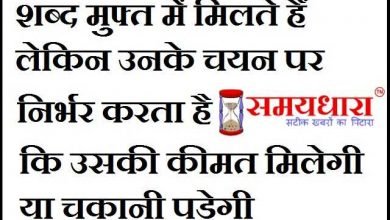 Saturday thoughts in hindi, thought of the day, motivational quote in hindi, thoughts, suvichar, suprbhat, saturday vibes, सुविचार, सुप्रभात, विचार