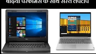 saste-laptops-affordable-laptops-options-price-specifications-from-lenovo-dell-to-hp-1_optimized