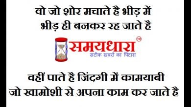 saturday thoughts in hindi, saturday vibes, thoughts of the day, motivational quote in hindi, suvichar, suprbhat, सुविचार, सुप्रभात, विचार