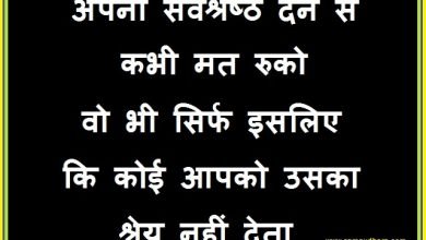 Sunday thoughts-suvichar-motivation quote in Hindi-good morning