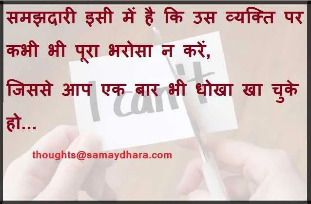 thursday-thoughts-suvichar-motivation-quote-in-hindi-goodmorningmessage-1_optimized
