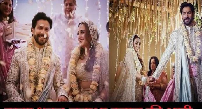 Varun Dhawan-Natasha Dalal Wedding-वरुण धवन की दुल्हनियां बनी नताशा दलाल,2 फरवरी रिसेप्शन,देखें फोटोज और Video