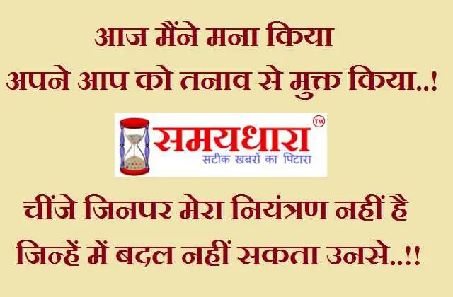Wednesday Thoughts in Hindi, wednesday vibes, suvichar motivational quote in hindi, suprbhat, vichar, सुविचार, विचार, सुप्रभात