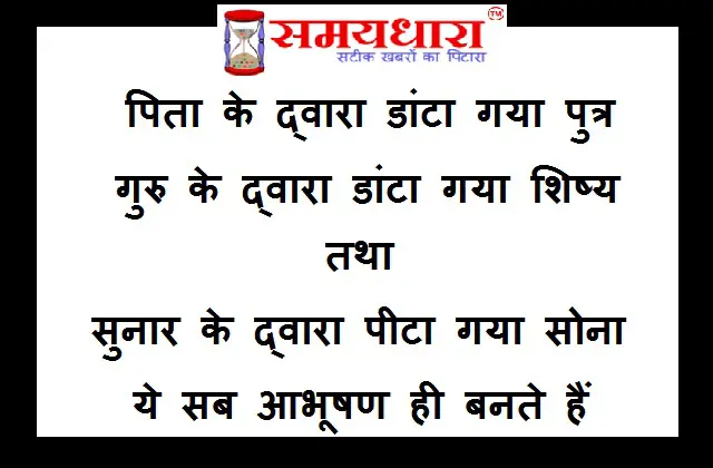 Friday thoughts in hindi, suvichar in hindi,  Friday vibes, motivational quote in hindi, सुविचार, शुक्रवार सुविचार, thought of the day